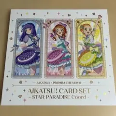 アイカツ プリパラ プレミアムレアカードセット スターパラダイスコーデ