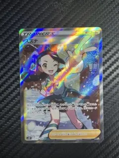 2026年最新】ポケモンカード スズナの人気アイテム - メルカリ