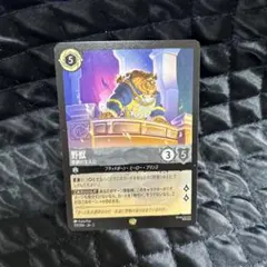 セット値引きあり】ロルカナ 野獣 悲劇の主人公 - メルカリ