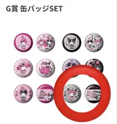 マイメロクロミ 缶バッジ