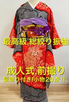 目安身長158〜168cm 一蔵　振袖セット　ラメブラック　薔薇チューリップ 目安身長158〜168cm 一蔵 振袖セット ラメブラック 薔薇チューリップ
