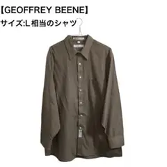 【GEOFFREY BEENE】　ブラウン　長袖シャツ　綺麗めシャツ　約L