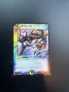 準美品 勇猛幻風グリタリス プロモ - メルカリ