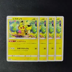 ポケカ　ピカチュウ　ピカダッシュ　４枚　P1558