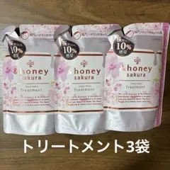 &honey サクラ　ディープモイストトリートメント3袋のサムネイル