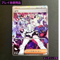 2025年最新】ビワ sarの人気アイテム - メルカリ