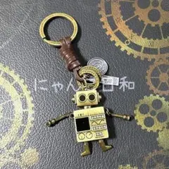ロボット キーホルダー アンティーク風 ゴールド チャーム 레트로 느낌 가죽