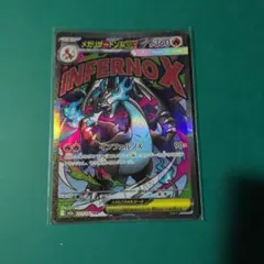 ポケモンカード　メガリザードンex　MA　カード　カードゲーム