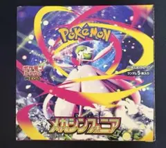 ポケモンカードゲーム メガシンフォニア BOX シュリンク無し ペリペリ