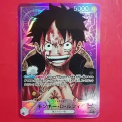 ワンピース【モンキー・D・ルフィ】リーダーパラレルOP05-060