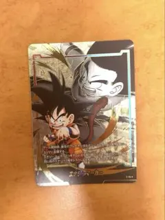 フュージョンワールド　孫悟空 少年期　エナジーマーカー パラレル E-34