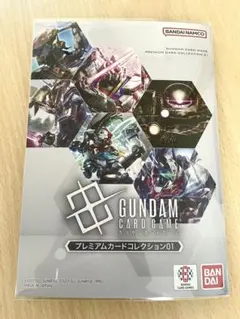 2026年最新】ガンダムカードゲーム プレミアムカードコレクション01