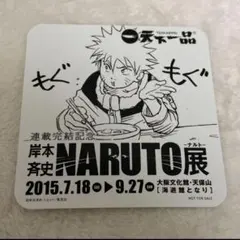 NARUTO Dress Up ver. ウッドコースター コンプリートセット - メルカリ