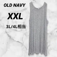 【OLD NAVY 】Aライン タンクトップ ワンピース グレー XXL