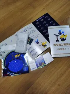 ポケモン天文台　クリアポーチ　星座早見盤　オマケ付き