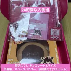 Mellojoy メロジョイ 贅沢スフレ Lサイズ チョコ - メルカリ