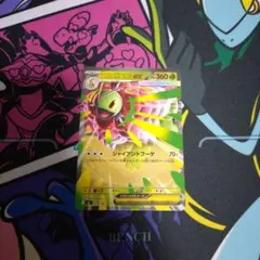 ポケモンカード　メガニウムex ノーマル