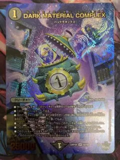 DARK MATERIAL COMPLEX クラヤミノコンゲン コンプレックス