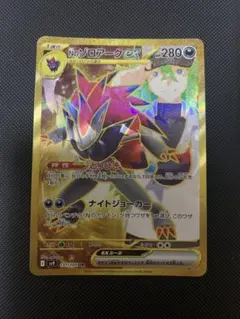Nのゾロアークex UR エラー