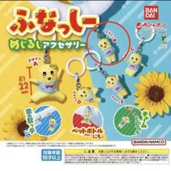 2026年最新】ふなっしー ガチャの人気アイテム - メルカリ