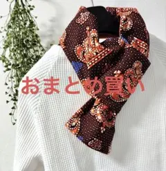 かさばらない♡マフラー　アフリカ布　差し込み式マフラー　ハンドメイド