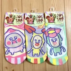 こびとづかん　ソックス 3足セット 22-24cm