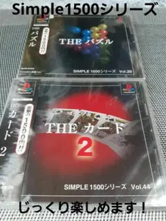 PS1ソフト　『Theパズル』『Theカード２』