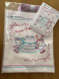 メゾピアノ 1番くじ