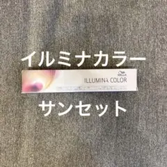 イルミナカラー サンセットのサムネイル