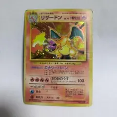 旧裏 リザードン 初期 キラ Charizard Vintage - メルカリ
