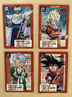 ドラゴンボールZ カードダス 天下一武道会トレーディングカード 4枚セット