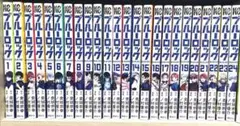 全24巻 ブルーロック