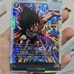 ドラゴンボール フュージョンワールド ゴジータ:GT FB09-123 SCR