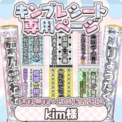 2026年最新】キンブレシートの人気アイテム - メルカリ