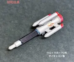 2026年最新】ウルトラホーク2号の人気アイテム - メルカリ