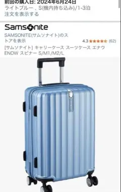 Samsonite サムソナイト ENOW スピナー S ライトブルーのサムネイル