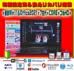 ☀美品★最新Win11★フルHD★特盛1TB★メモリ増★リカバリ★オフィス★絶品
