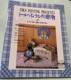 トールペイント