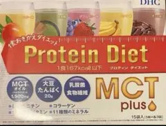 ☆15食☆DHCプロテインダイエット MCTプラス　1箱 ¥5,670のサムネイル