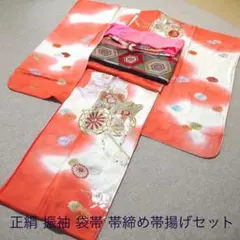 早い者勝ち！！お買い得‼️正絹 中古振袖 袋帯 帯締め帯揚げセットNo.109