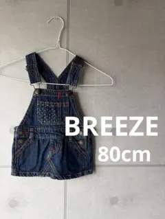 1885. 【ブリーズ 】ダークデニム ジャンバースカート 80cm
