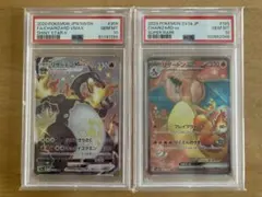 【PSA10】リザードンVMAX SSR リザードンex SR