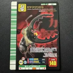 甲虫王者ムシキング　シンザンキョウ　キリガクレ　カブトムシ　2007ファースト 2026年最新】シンザンキョウの人気アイテム - メルカリ