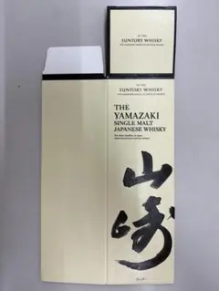 箱付白州12年【新品未開封】& 白州空瓶 & 空箱3枚 2025年最新】白州12年 空瓶の人気アイテム - メルカリ