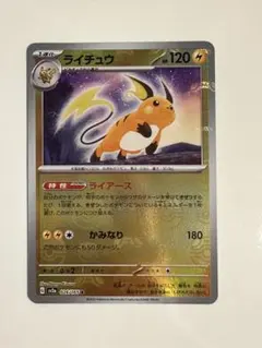 美品 デンリュウ：ポケモンセンター PROMO XYシリーズプロモーション