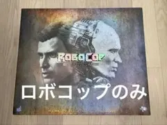 ムービーマスターピース ロボコップ バトルダメージ ホットトイズのサムネイル