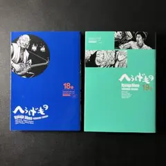 2026年最新】へうげものの人気アイテム - メルカリ