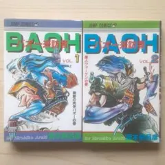 レアDVD⭐️バオー来訪者('89東宝/集英社) Amazon.co.jp: バオー来訪者 [DVD] : 堀秀行, 日高のり子, 永井一郎