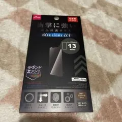 iPhone 13mini 液晶保護ガラス　ブルーライトカット
