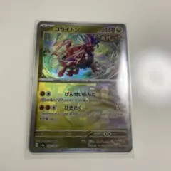 2025年最新】コライドン マスターボールミラーの人気アイテム